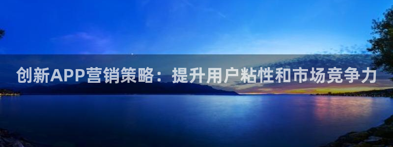 必赢官网app下载安装苹果