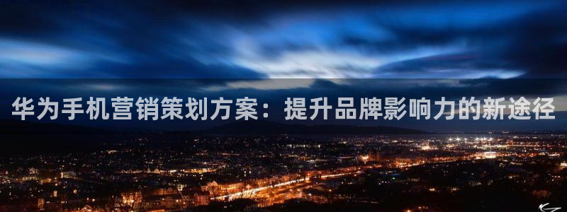 必赢这个平台怎么样啊
