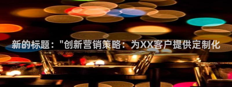 必赢手机app下载 最新版本