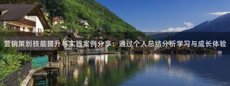 必赢官网网址多少号登录：营销策