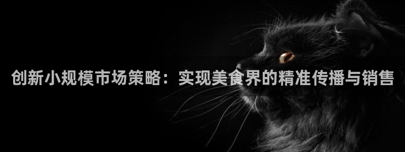必赢app能挣钱吗：创新小规模