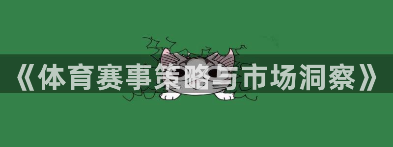 必赢手机app下载安装官网：《